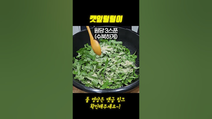 깻잎이 있다면 이렇게 만드세요. 너무너무 맛있어요