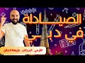 كل ما تريد معرفته عن العمل كصيدلي في دبي ٢٠٢٥ كل ما تريد معرفته عن العمل كصيدلي في دبي ٢٠٢٥
