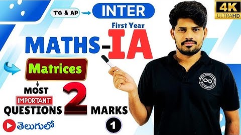 Inter Maths -1A || Matrices ||Most Important 2 Marks Questions || Part 1 || 4K video || TG & AP ||
