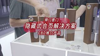 Concealed door hinge - CBD highlight product by Häfele China 海福乐中国 27 views 9 months ago 28 seconds