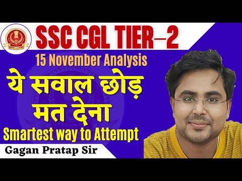 🔥Smartest way to Attempt SSC CGL 2019 TIER 2 MATHS Exam Analysis  By Gagan Pratap sir