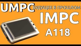 UMPC-будущее в прошлом 24. Мистер X. Impc A118.