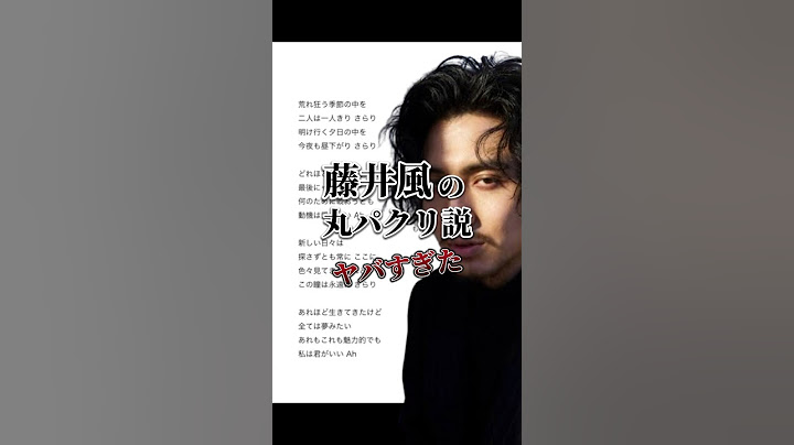 音楽界がヤバすぎたw「藤井風 きらり の丸パクリ説」盗作疑惑の海外アーティスト楽曲比較検証 #vlog #shorts