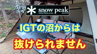 【Sakaeruni】未開封★プレート セット★ IGT peak Sakaeruni】未開封☆プレート セット☆ IGT snowpeak