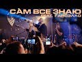 Каспийский Груз - Сам все знаю (feat. Гансэлло) "LIVE in Moscow" (официальное видео)