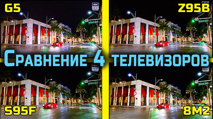 Смертельная схватка OLED-телевизоров 2025 года: LG, Panasonic, Samsung и Sony | ABOUT TECH