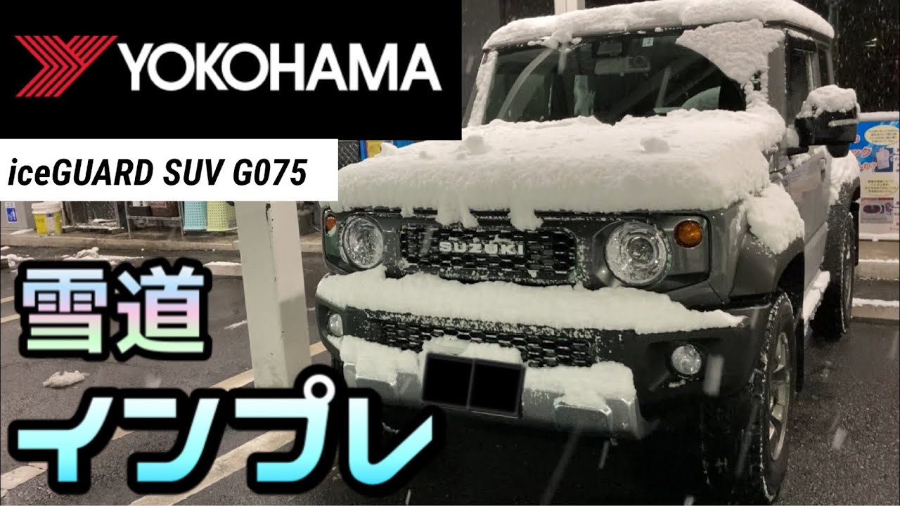 ジムニー スタッドレス ② OBSERVE 国産スタッドレス ジムニー JB64 JB23 JA11 2022年製