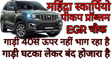 Mahindra Scorpio pick up problem p0403.Exhaust Gas