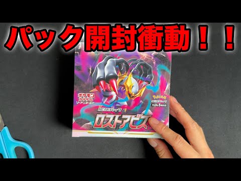 ロストアビス　新品未開封　20パック　ポケカ　ロスアビ funks0117_s11