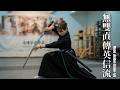 Entraînement Authentique Au Sabre De Samouraï En Corée mp3