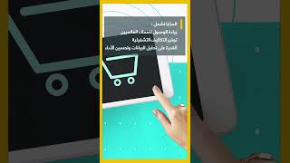 مزايا وعيوب التجارة الإلكترونية #ذكاء_صناعي #ai #تكنولوجيا_المستقبل #تعلم_الالة #تكنولوجيا_المعلومات