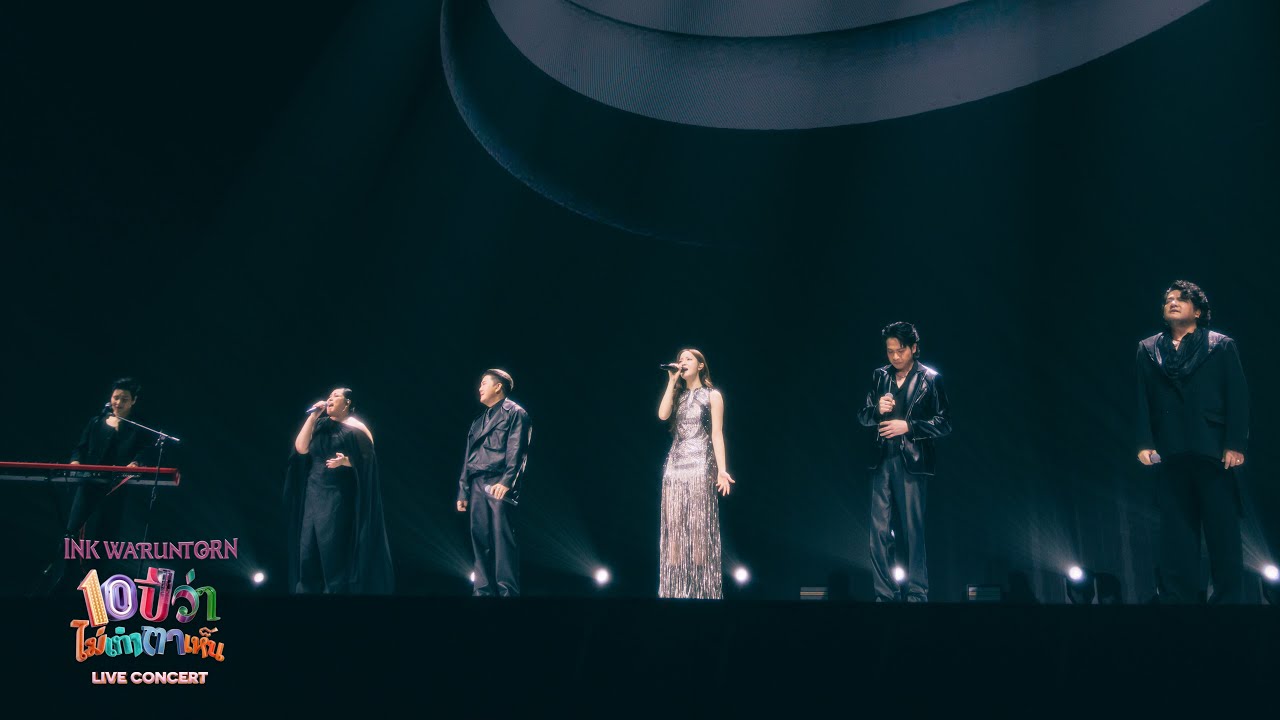 ดีใจด้วยนะ (Glad) feat. B5 - INK WARUNTORN (Live Concert)