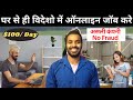 3 Online jobs from home in Hindi | Easily earn $100 from using laptop | Hindi Vlogger USA