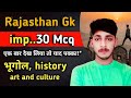 राजस्थान GK 2025 के नए सवाल 🔥 90% लोग नहीं दे पाए सही जवाब!" | rajasthan gk 30 mcq questions