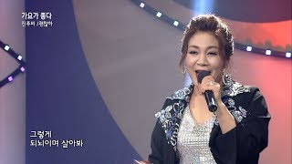 가수 진주비 괜찮아 가요가 좋다 시즌2 223회