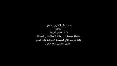 1441. القارئ الماهر