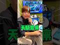 😂讓日本人讀中文諧音表情包,標準的有點可怕!