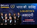 Logistics course explained in hindi