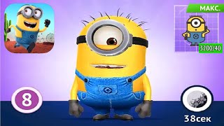 Minion Rush Carl Minon Rare Costume Upgrade 1 To Maxed Gameplay Walkthrough Android Ios