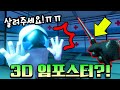 3d 임포스터가 되었습니다 개무섭ㄷㄷ [ 어몽어스 ] l 휴지(HueZ)