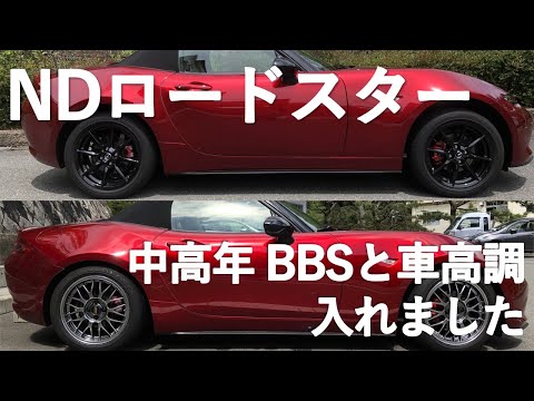 マツダ　ND ロードスター BBS バルブエアー　純正 マツダ ND ロードスター BBS バルブエアー 純正