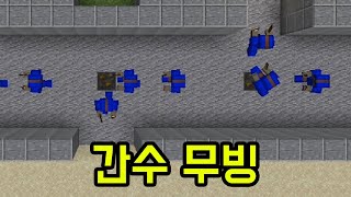 순찰도는 간수들(마인크래프트 : 감옥탈출)