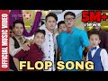 The cartoonz crew  flop song  ashusen lama  bhimphedi guys  aakash thapa