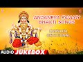 Anjaneya Swamy Bhakti Songs | Audio jukebox Song | B.R. Chaya,S.P. Balasubrahmanyam | Kannada Bhakti