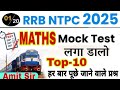 NTPC Maths | Railway Maths| Maths by Amit Sir | #Maths_NTPC_Group-D | Maths practic set-1 | Jay Exam