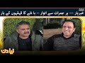 Khabarhar with Aftab Iqbal - Every Thursday to Sunday - #SAMAATV - 5 Jan 2022