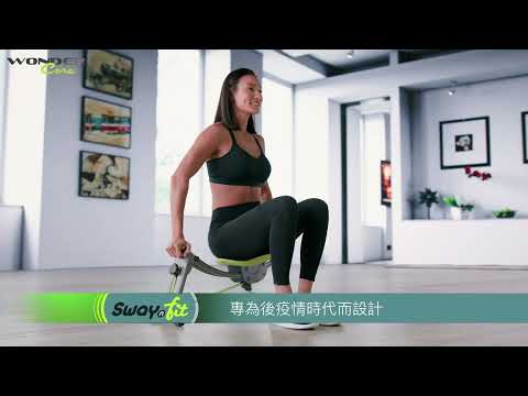 Wonder Core Smart- Basic Workout - 萬達康 Wonder Core