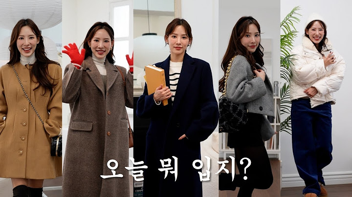(SUB) 이나연은 겨울에 뭘 입을까? 데일리 겨울룩북