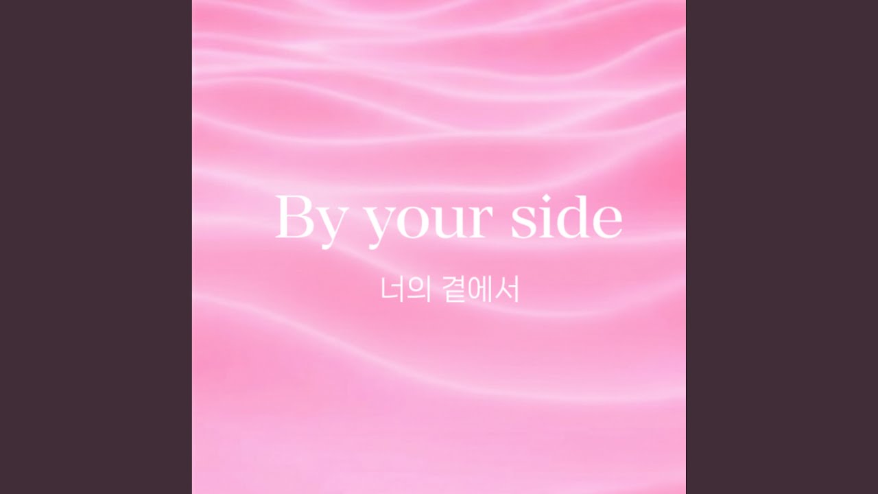 by your side - YouTube