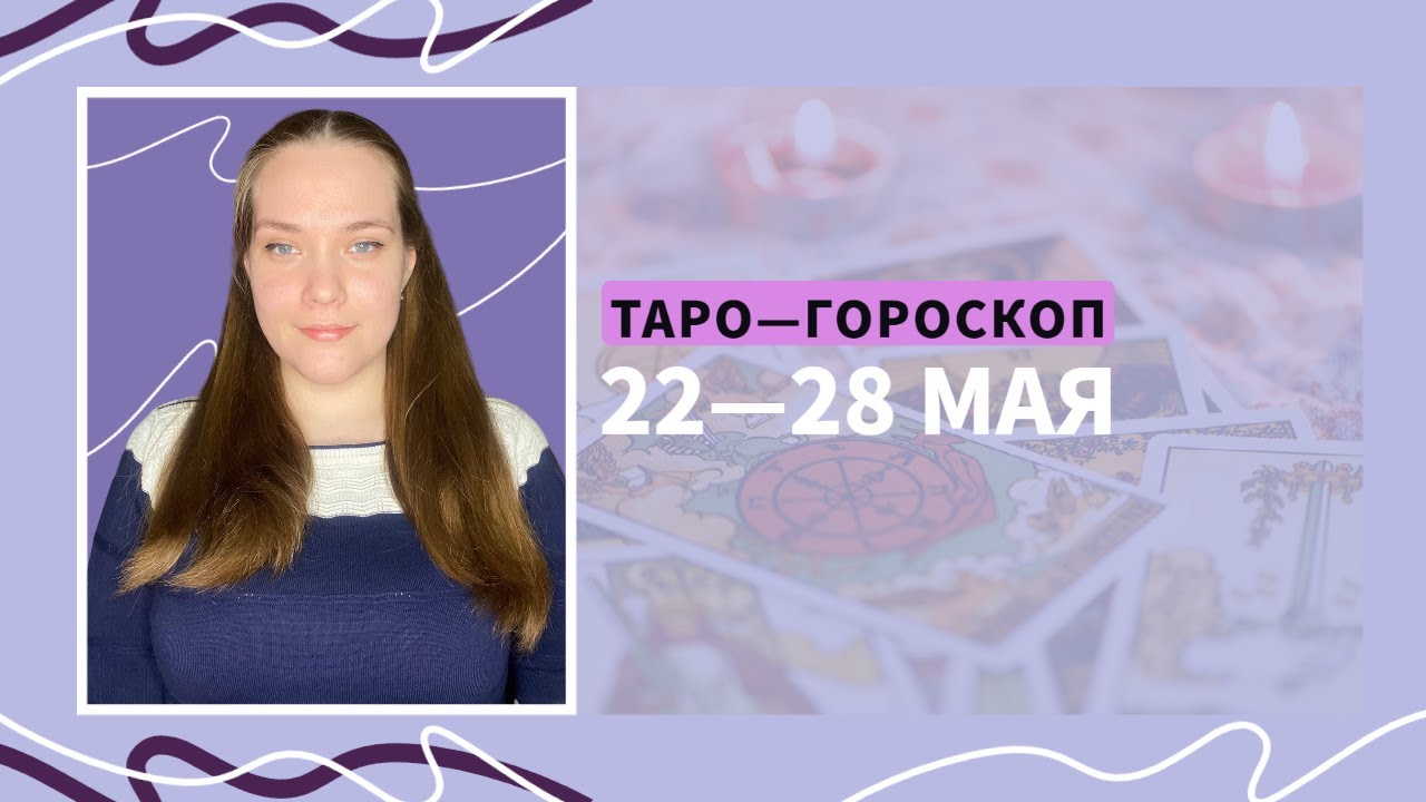 Гороскоп на 22 апреля 2025 года козерог. Гороскоп на 22 апреля 2025 года козерог