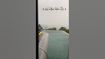 #سورة_النجم #قران_كريم #قرآن#قران #تلاوة_خاشعة#تسبيح#اكسبلور#اكسبلور#اكسبلور_فولو#قرآن