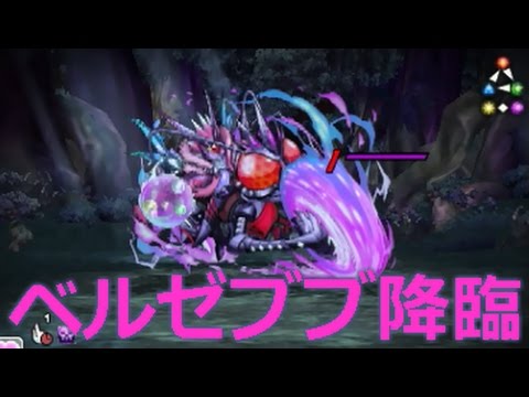 パズドラクロス 龍の章 ベルゼブブ降臨 Part8 Youtube パズドラクロス 龍の章 ベルゼブブ降臨 Part8 Youtube