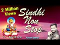 Sindhi Non Stop | Jhulelal DJ Remix | Sindhi Song New | Baba CD World | Kasam Qawwal