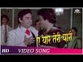 Ae Yar Teri Yari Hume (HD) | Waqt Ki Deewar | Sanjeev Kumar | Jeetendra | Kishore Kumar Hits