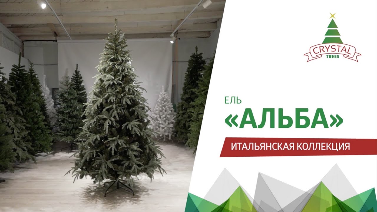 CRYSTAL TREES | Обзор | Ель "Альба"