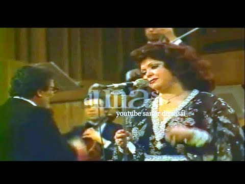 الفنانة علية قالو زيني عامل حالة ملا لا