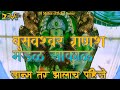 Basveshwar ganesh madal sakol trance mix by dj mohit official latur 2022