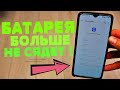 Эта Настройка на Твоем ANDROID Устройстве РЕАЛЬНО Очень Садит Батарею!!!