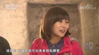 《远方的家》 20200518 行走青山绿水间 寻源世界屋脊| CCTV中文国际