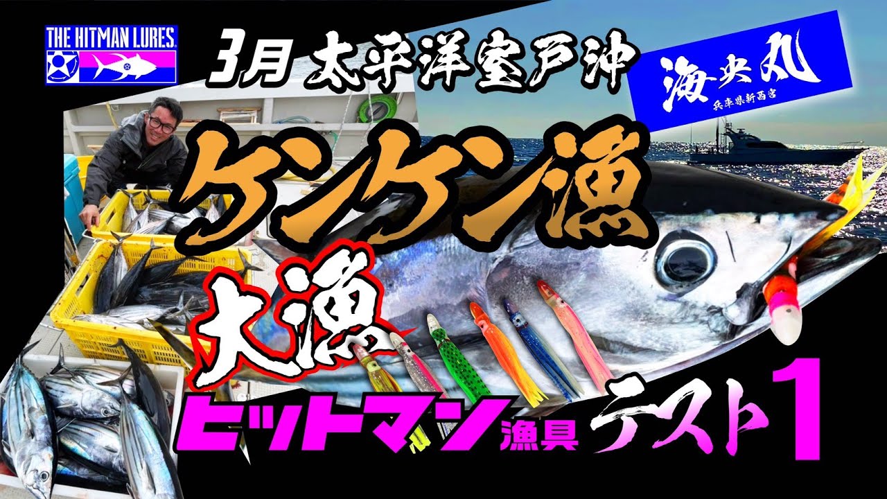 トローリングヘッド　ケンケン　漁具　ハンドメイド　カグラ　カツオ　曳き縄 トローリングヘッド ケンケン 漁具 ハンドメイド カグラ カツオ