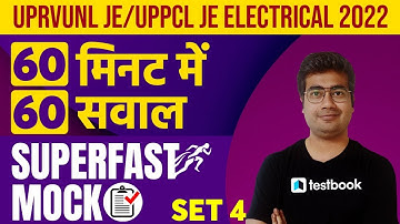 UPRVUNL JE/UPPCL JE Electrical Classes 2022 | Important Questions - Set 4 | Mohit Sir