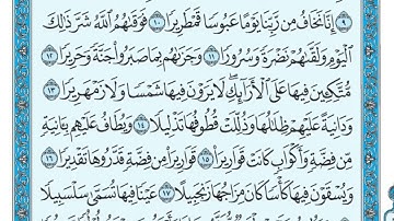 سورة الناس مكتوبة | بصوت الشيخ ماهر المعيقلي