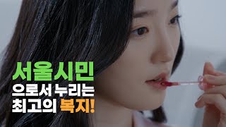 Fullㅣ새싹에서 만나요!💜트리플에스(tripleS) 김유연 X 서울시 SeSAC X 코딩온