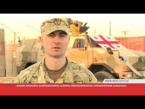 I ქვეითი ბრიგადის გაძლიერებულმა ასეულმა უფლებამოსილება ოფიციალურად გადაიბარა