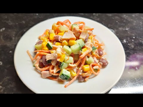 САЛАТ НА СКОРУЮ РУКУ из копченой курицы, фасоли, кукурузы и морковь по-корейски