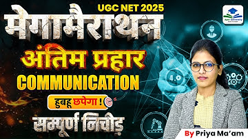 Complete Communication in One Class | UGC NET Paper 1 Communication Marathon | UGC NET Paper 1
